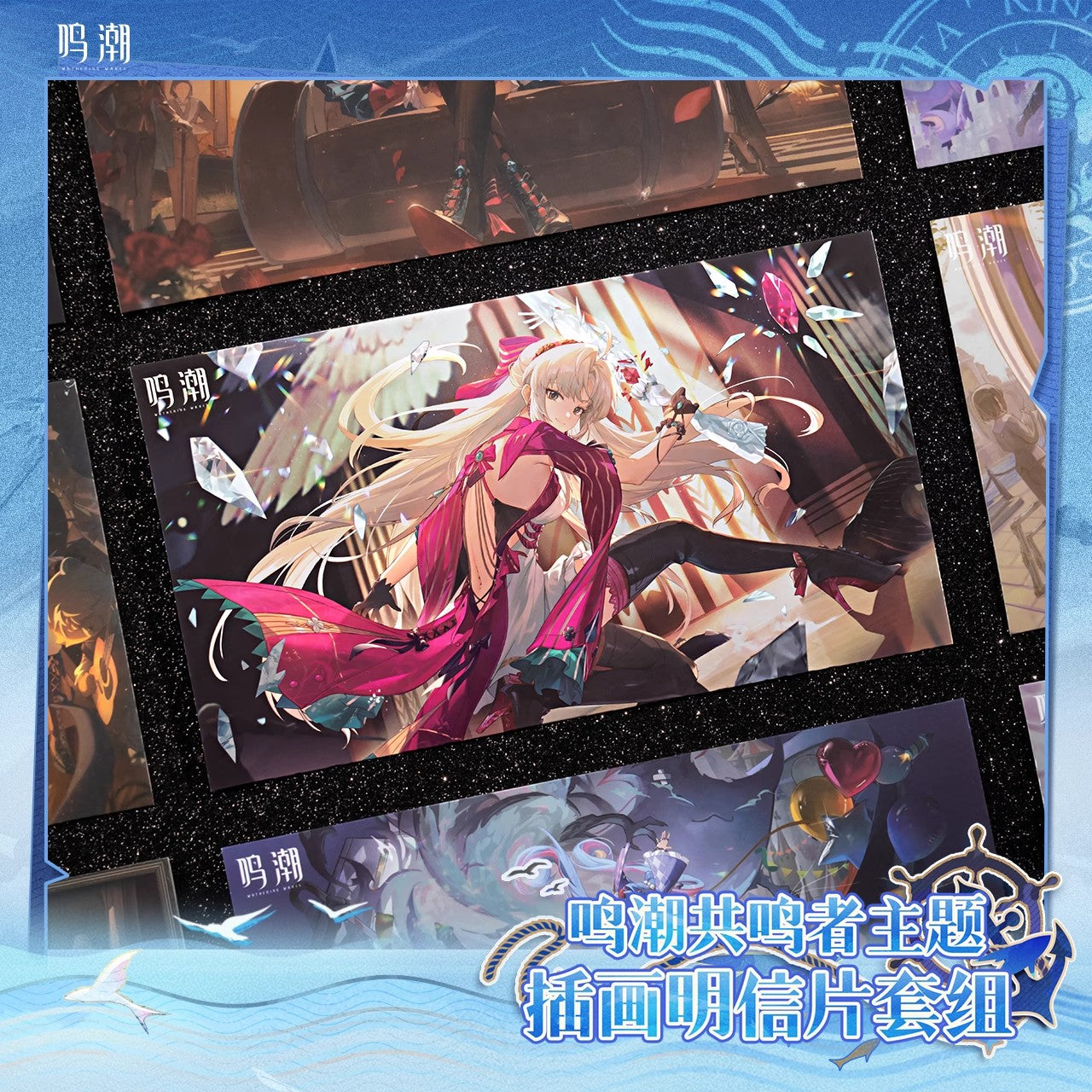 Resonator Theme Illustration Postcard Set