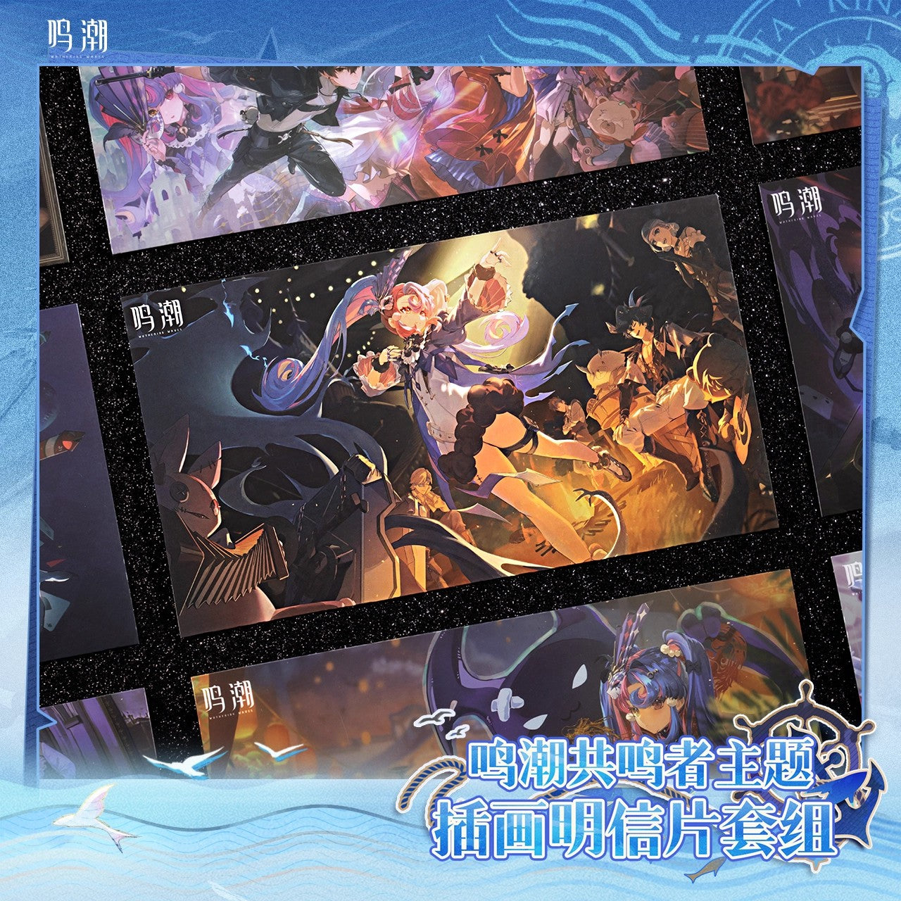 Resonator Theme Illustration Postcard Set