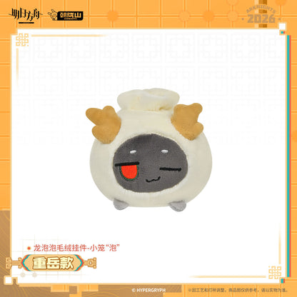 Arknights Xiao Long "Bubble" Series Dragonbubble Plush Keychain