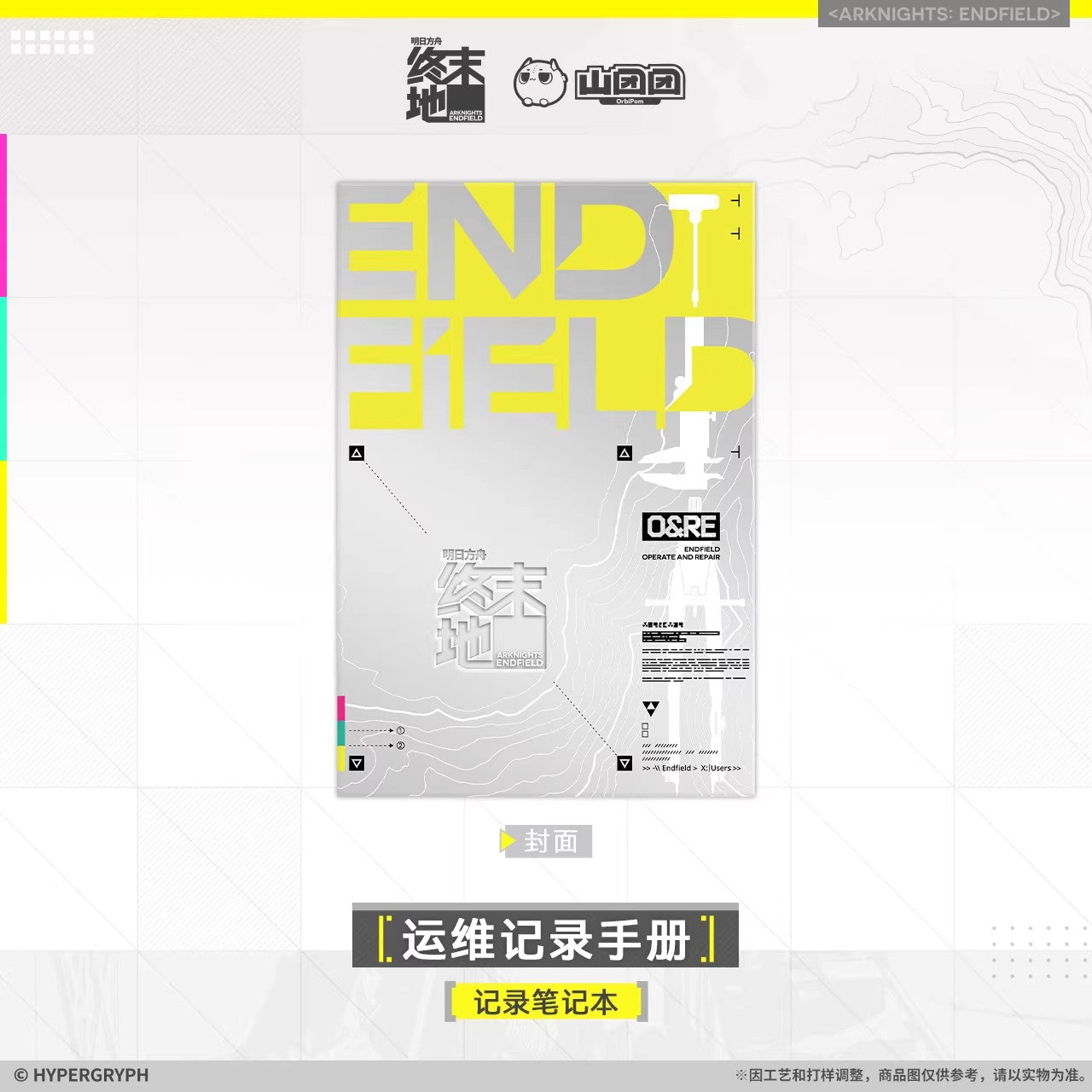 Arknights: Endfield Operations Log Manual Ver. Notebook