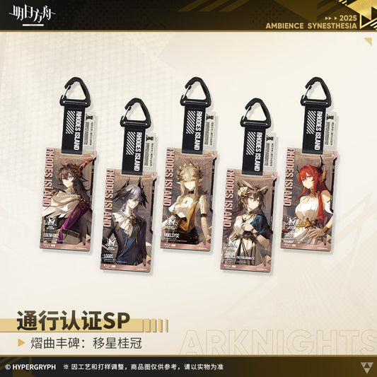 Echoes of the Legends: Divine Reverie Series Authorization Pass SP Acrylic Keychain Mystery Box