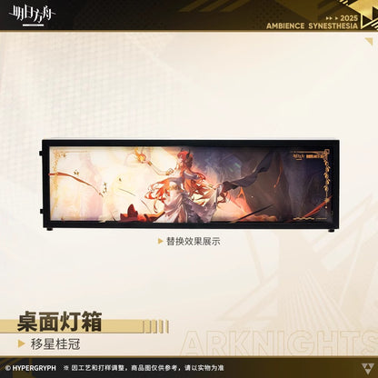 Divine Reverie Series Desktop Light Box