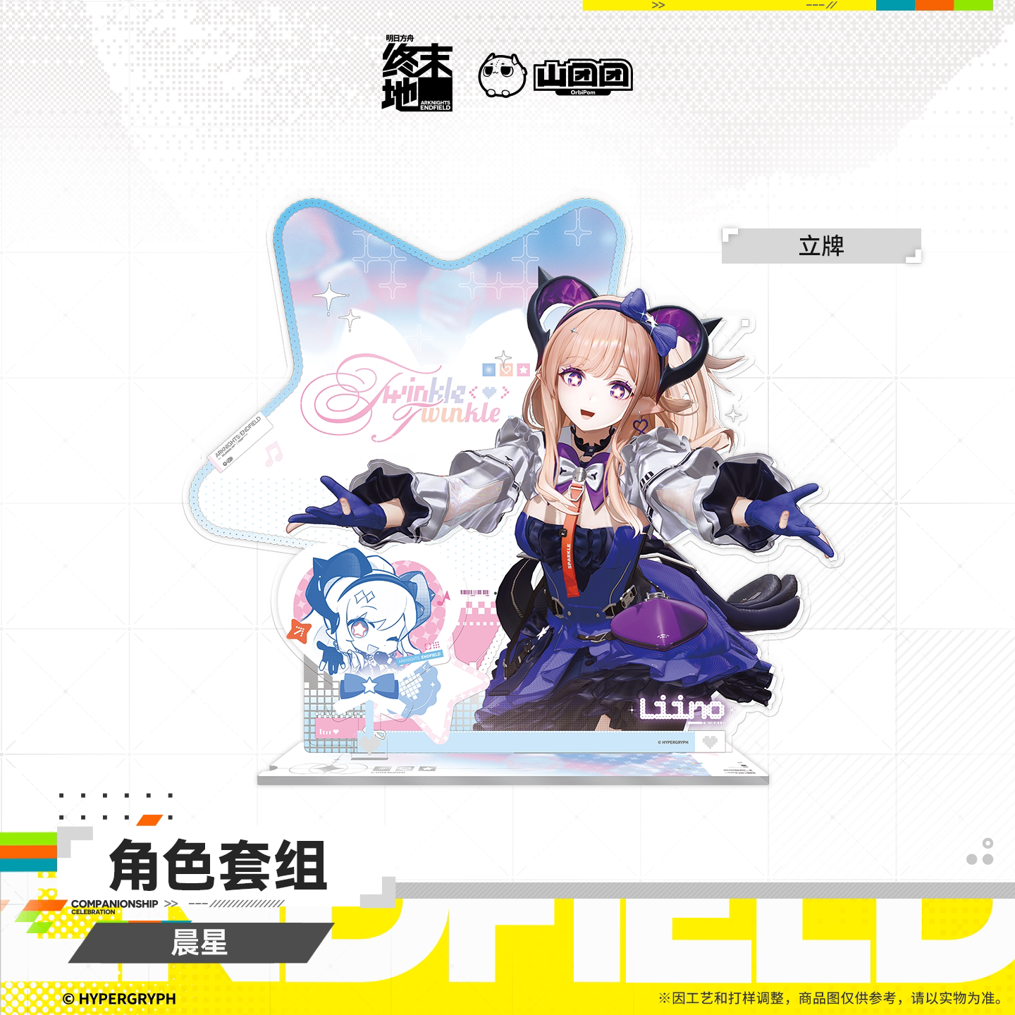 Arknights: Endfield Charcter Set Morning Star