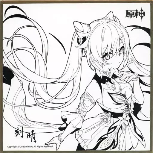Genshin Impact Limited Shikishi Card Board Keqing Ver.(Not For Sale) Keqing ACG Go Anime www.acg-go.com Art Decor, Cardboard, Genshin Impact, Keqing