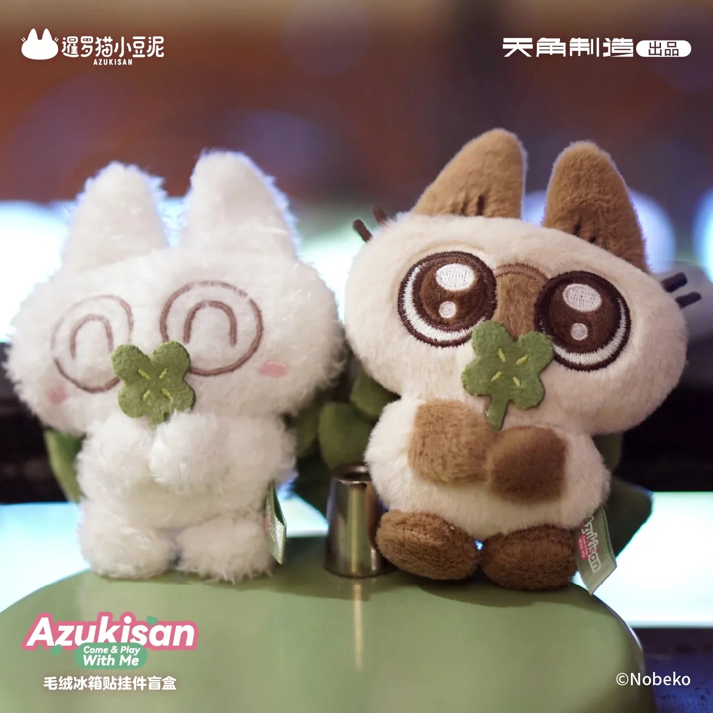 Siamese Cat Azuki Daily Series Refrigerator Magnet Keychain Mystery Box