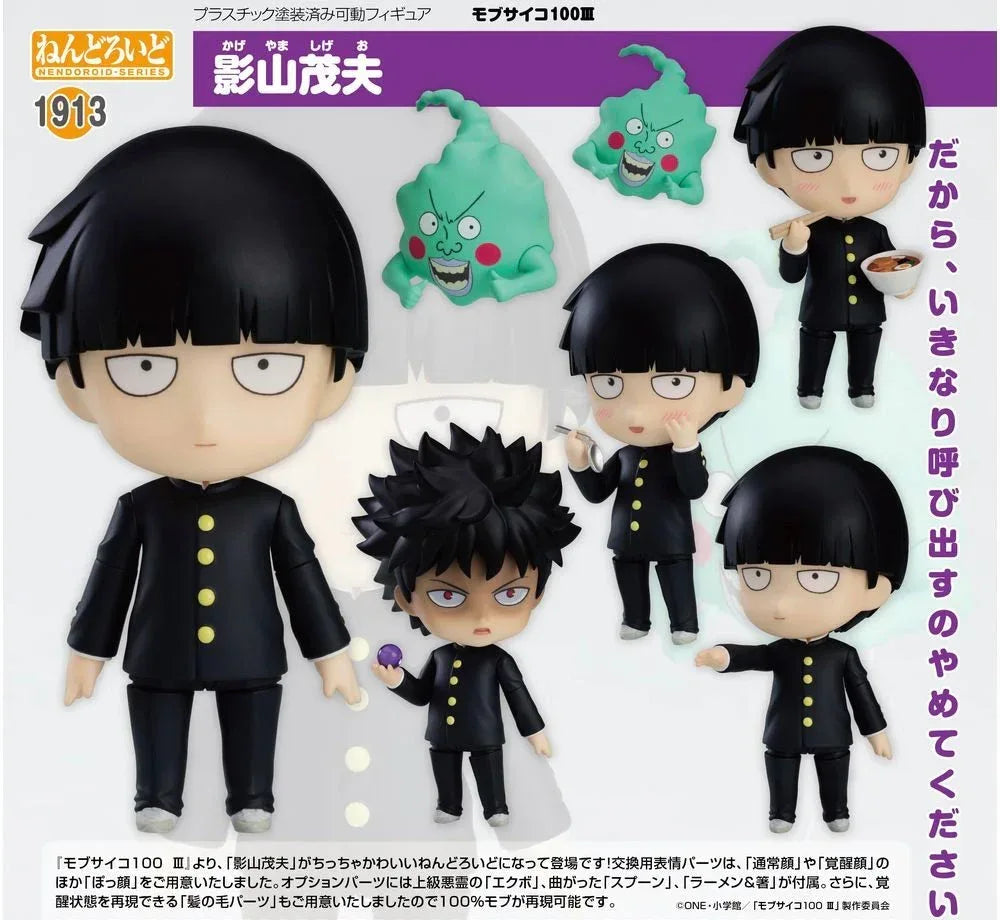 モブ・サイコー 100 Mob Psycho 100 ねんどろいど Mob Psycho 100 III Nendoroid Shigeo Kageyama 1913 (Japan Ver