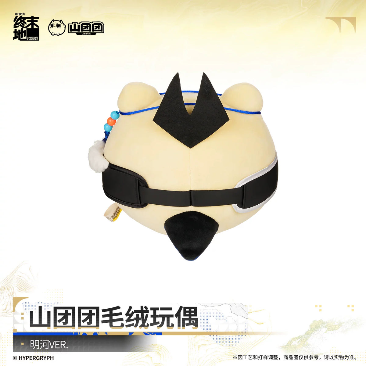 Arknights: Endfield Mountain Tuantuan Plush Toy Argent Flow