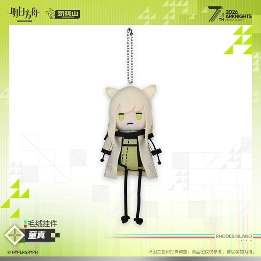 Arknights 7th Anniversary Series Plush Keychain Childhood Ver.