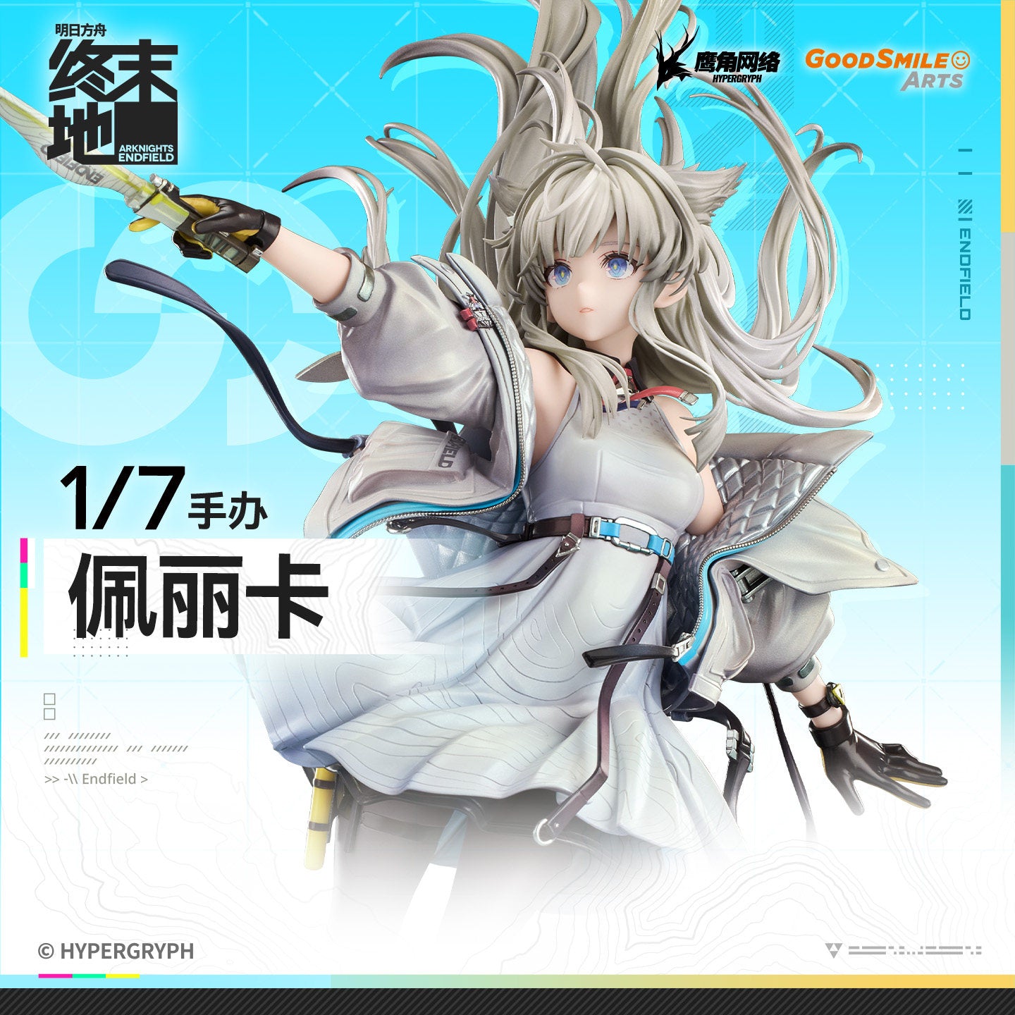 Arknights: Endfield Perlica 1/7 Figure