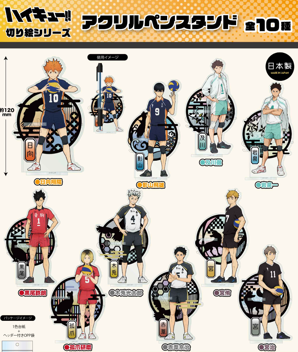Cutout Picture Series Acrylic Pen Stand Haikyu!! ACG Go Anime