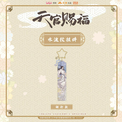 Water Ripple Pendant Heaven Official's Blessing Hua Cheng ACG Go Anime www.acg-go.com Heaven Official’s Blessing, Jiang Cheng, Xiao Xingchen, Xue Yang