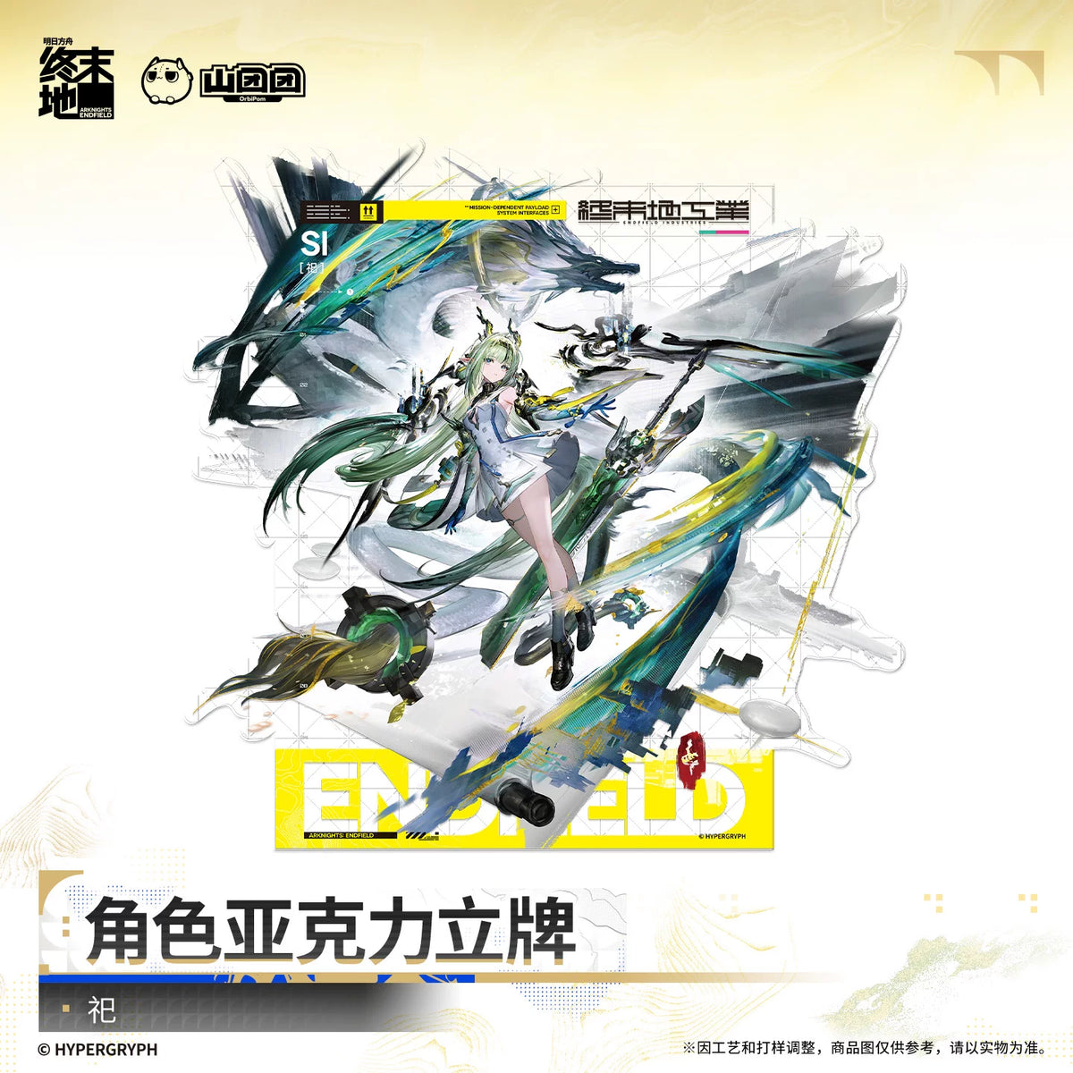 Arknights: Endfield Character Stand (Si/ Argent Flow)