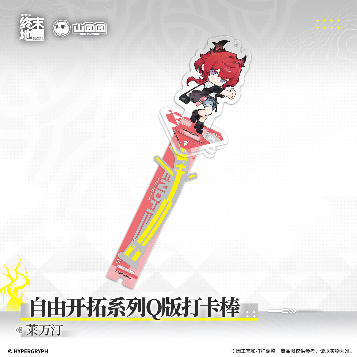Arknights: Endfield Forge Ahead Freely Series Chibi Check In Prop