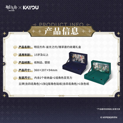 Arknights x KAYOU Pearlescent Pageantry Themed Collection Gift Box