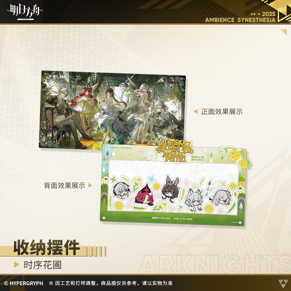 Arknights Storage Ornament