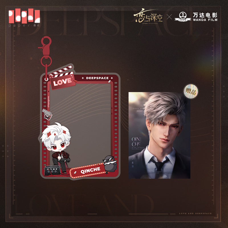 Love and Deepspace x Wanda Film Series Acrylic Keychain