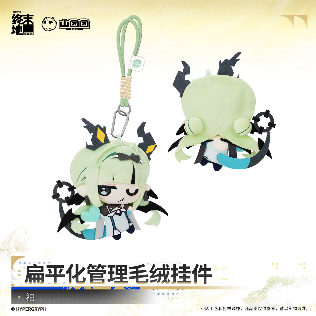 Arknights: Endfield Flat Management Plush Pendant (Endministrator/ Si/ Argent Flow)