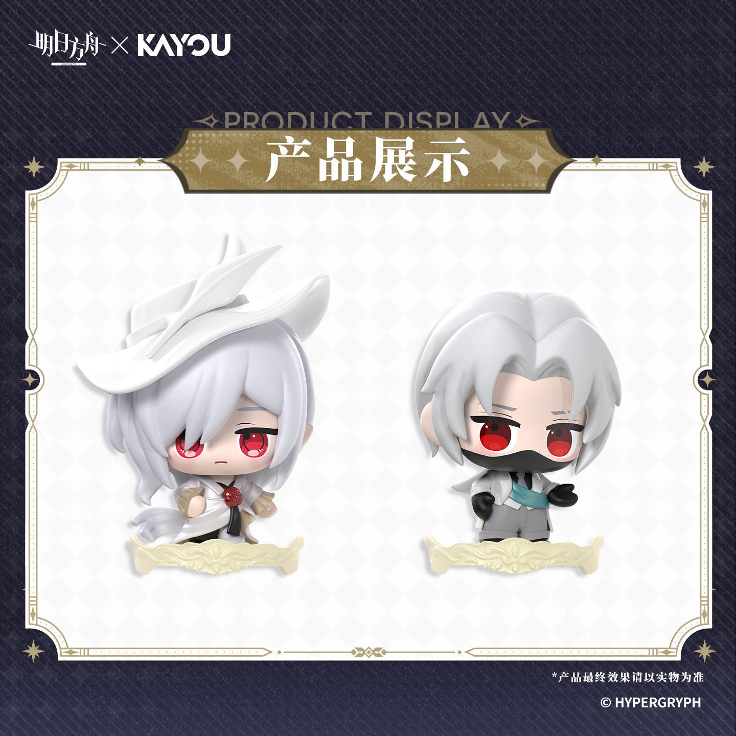 Arknights x KAYOU Pearlescent Pageantry Themed Mini Figure Mystery Box