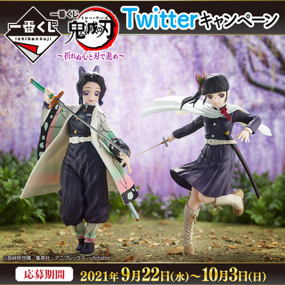 ichiban kuji demon slayer proceed with unbreakable heart and sword ACG GO