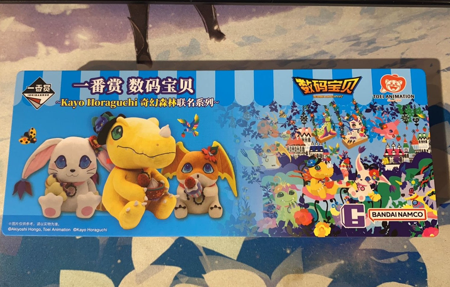 ichiban kuji digimon x kayo horaguchi fantasy forest bookmark not for sale ACG GO