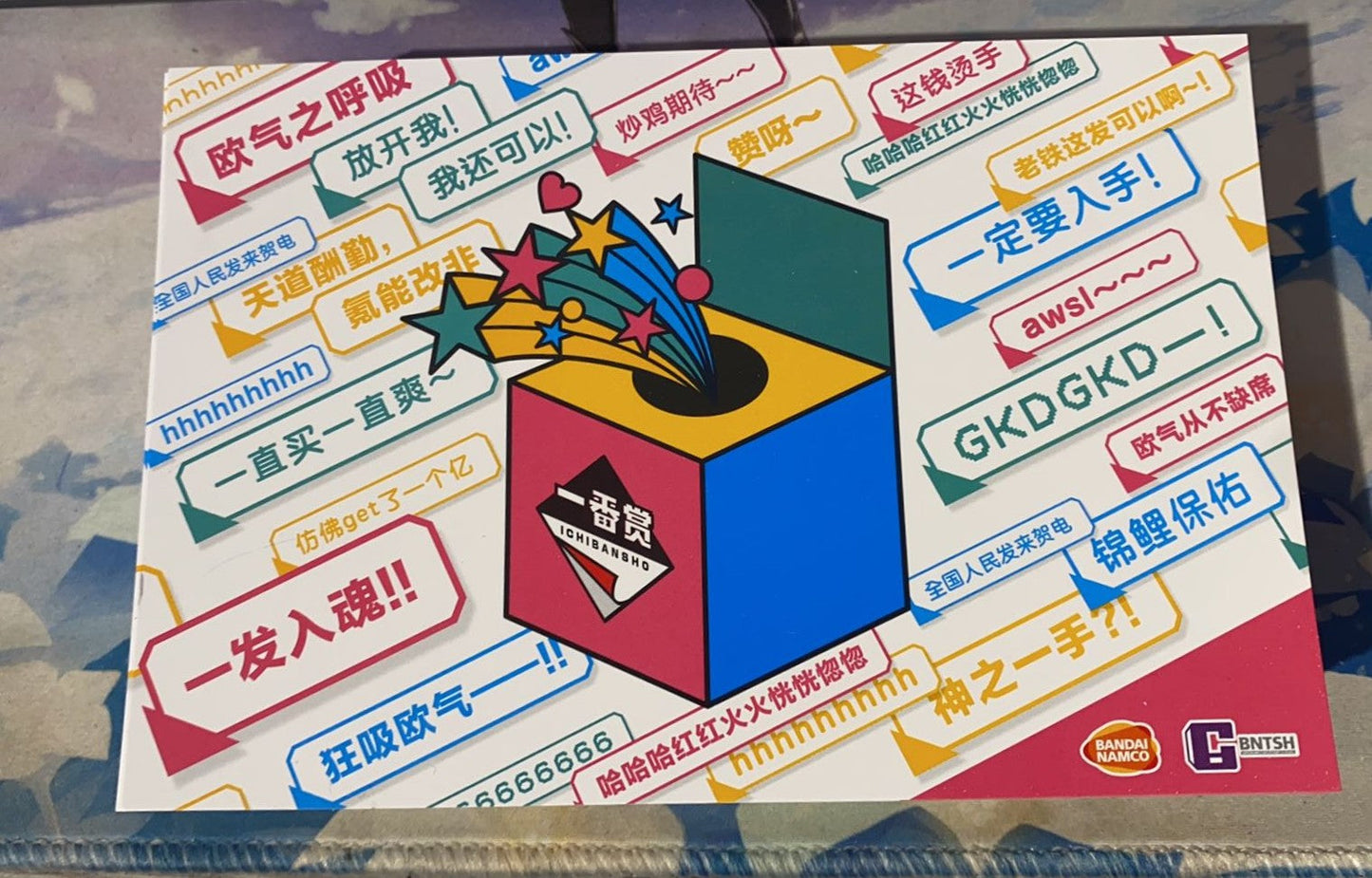 ichiban kuji general postcard not for sale ACG GO