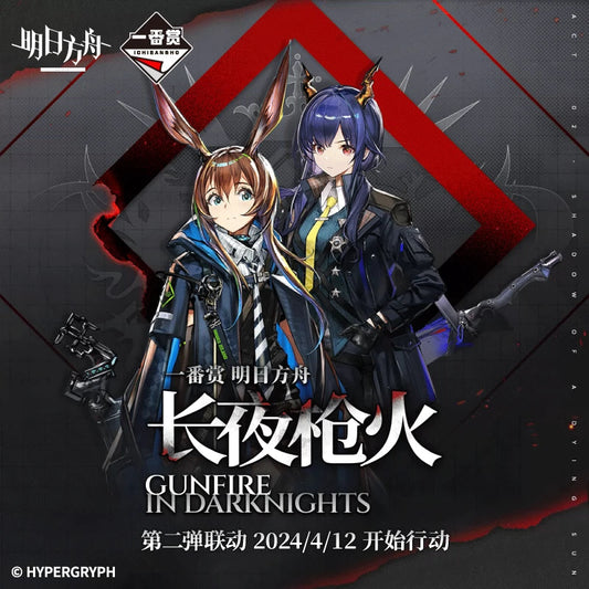 ichiban kuji gunfire in darknights ACG GO