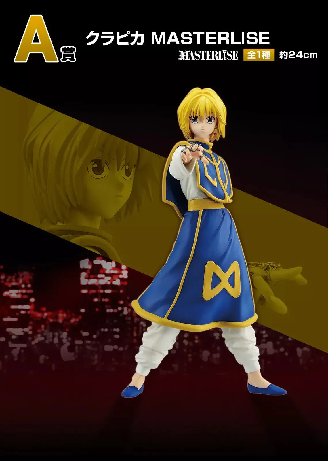 Ichiban Kuji Revenge of Scarlet Hunter x Hunter ACG Go Anime