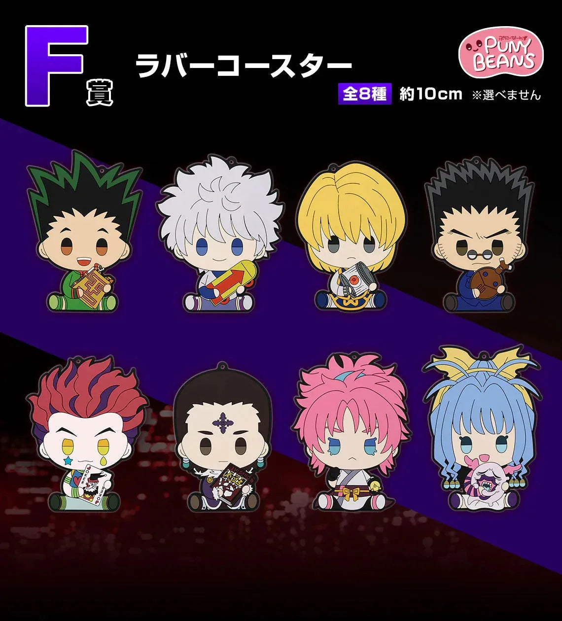 Ichiban Kuji Revenge of Scarlet Hunter x Hunter ACG Go Anime