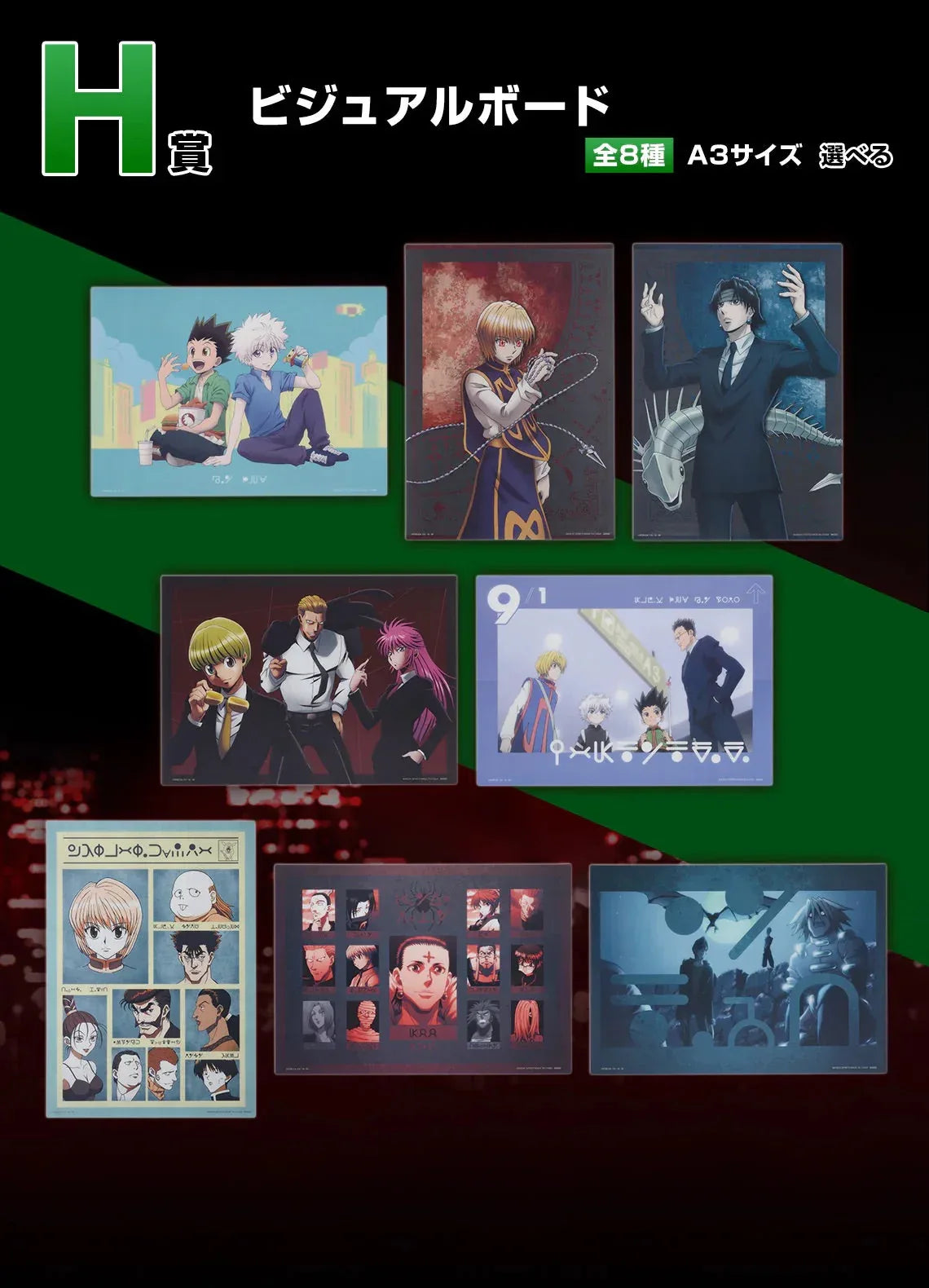 Ichiban Kuji Revenge of Scarlet Hunter x Hunter ACG Go Anime