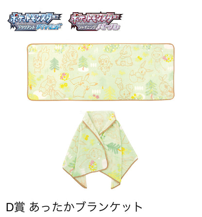 ichiban kuji pokemon diamond and pearl ACG GO