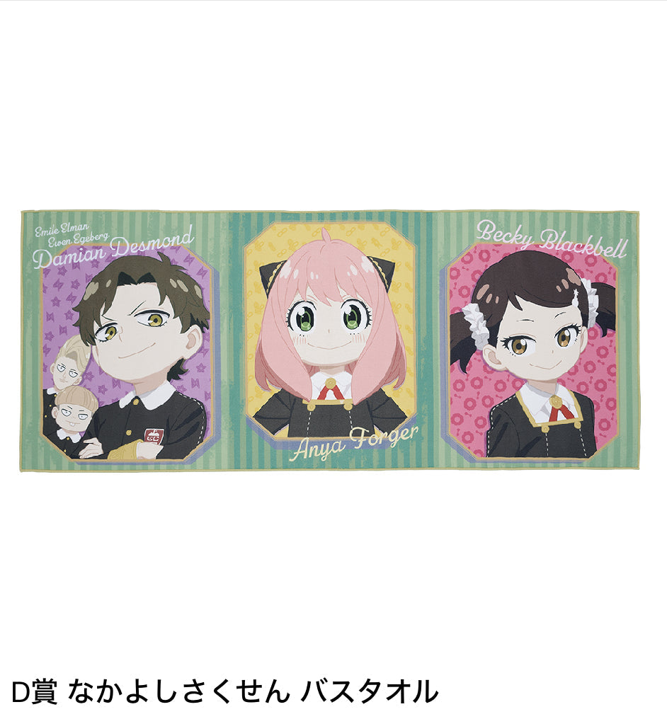 ichiban kuji spy family mission start ver 1 5 ACG GO