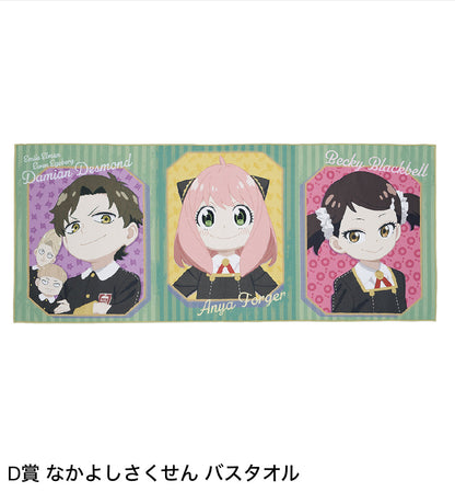 ichiban kuji spy family mission start ver 1 5 ACG GO