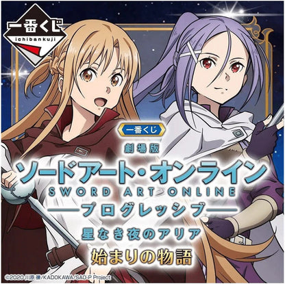 ichiban kuji sword art online progressive aria of the starless night the beginning story ACG GO