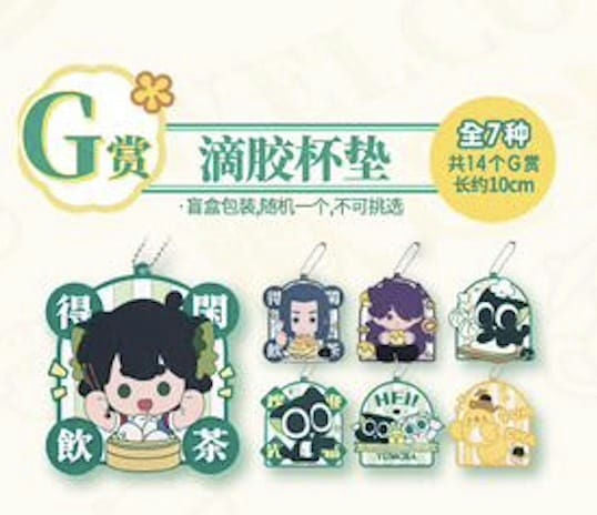 ichiban kuji the legend of luo xiao hei ACG GO
