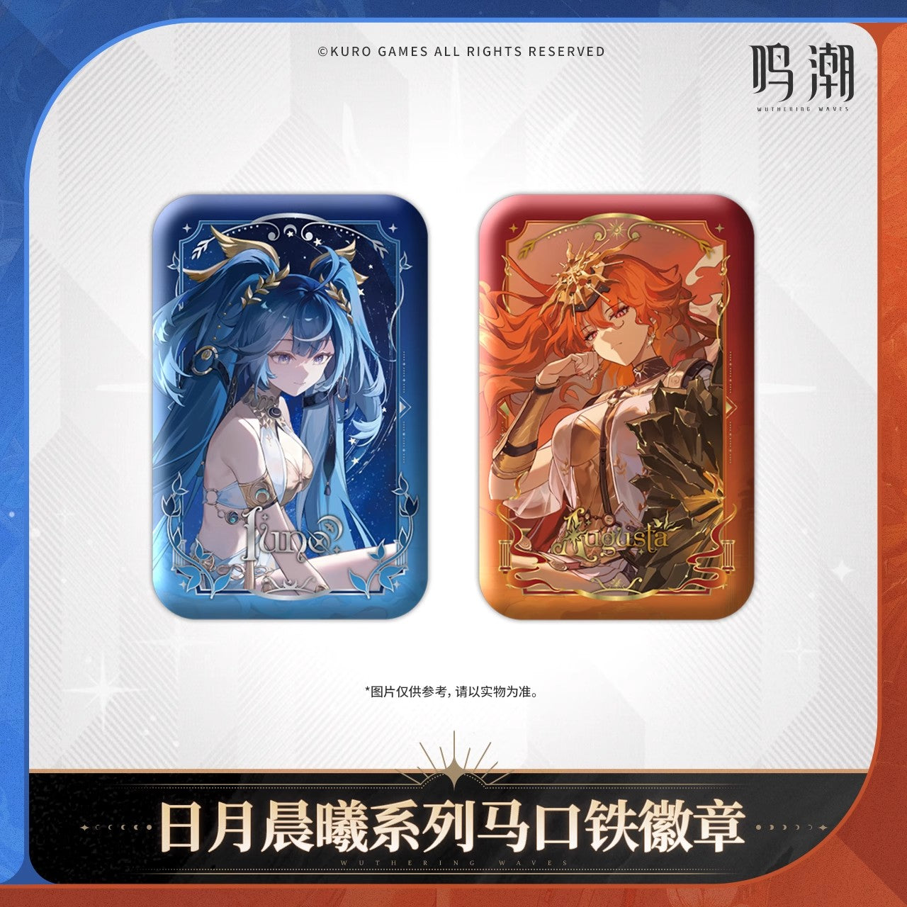 Sun Moon Dawnbreak Series Merch