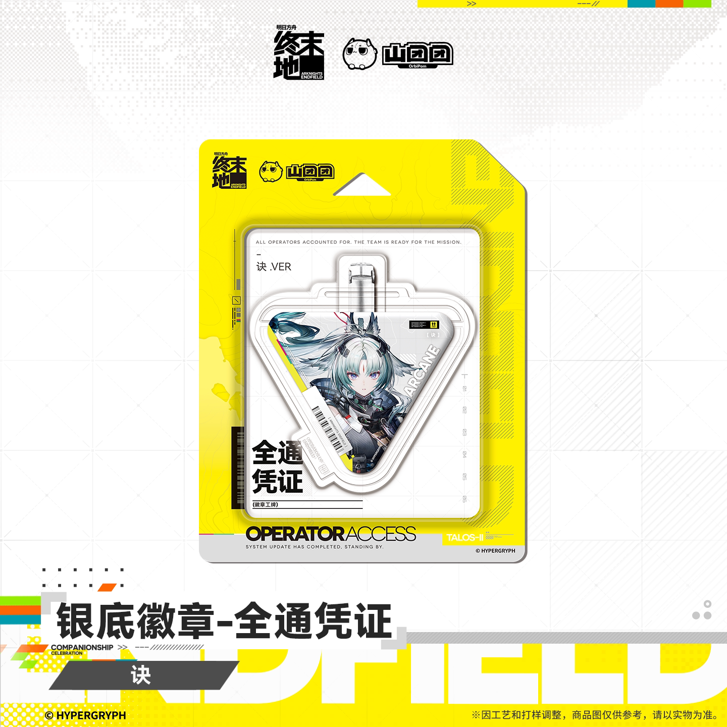 Arknights: Endfield Authorization Pass Silver Background Badge  (Jue, Liino)