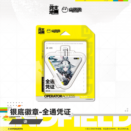 Arknights: Endfield Authorization Pass Silver Background Badge  (Jue, Liino)