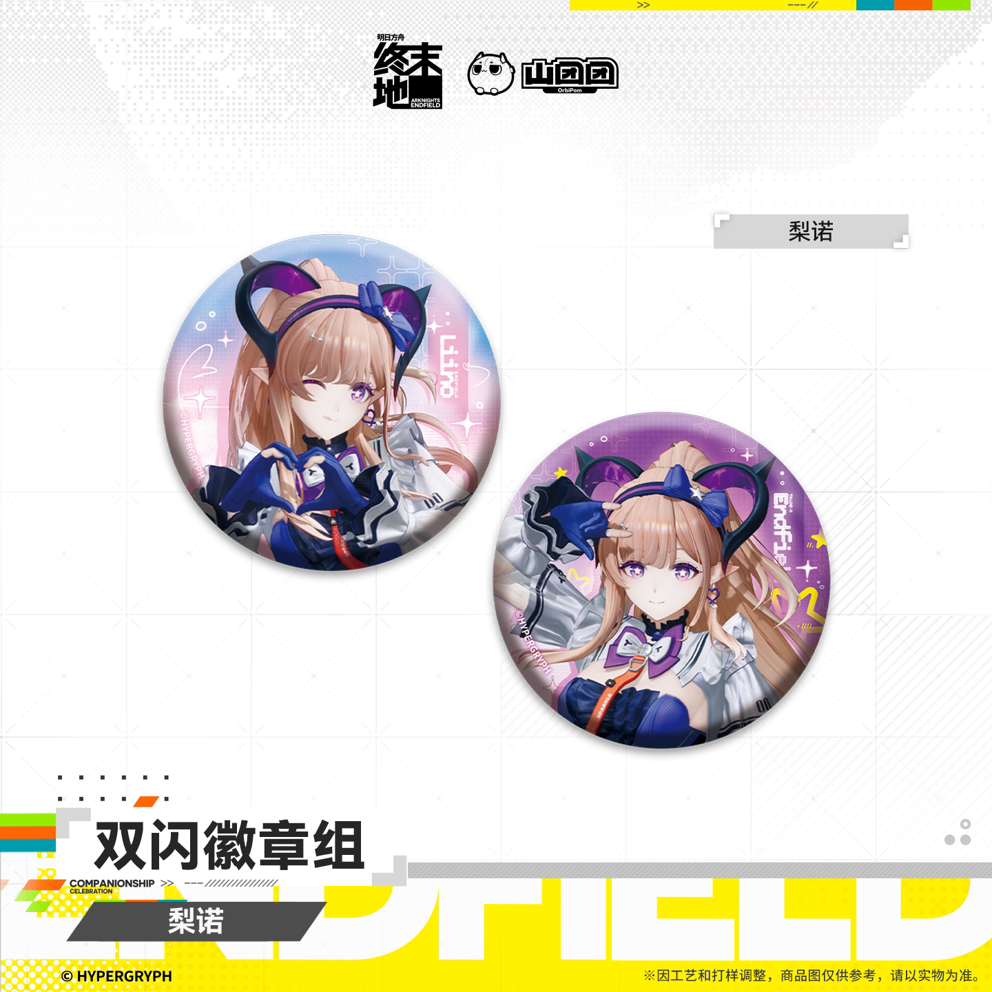 Arknights: Endfield Glittering Shikishi Badge (Jue, Liino)