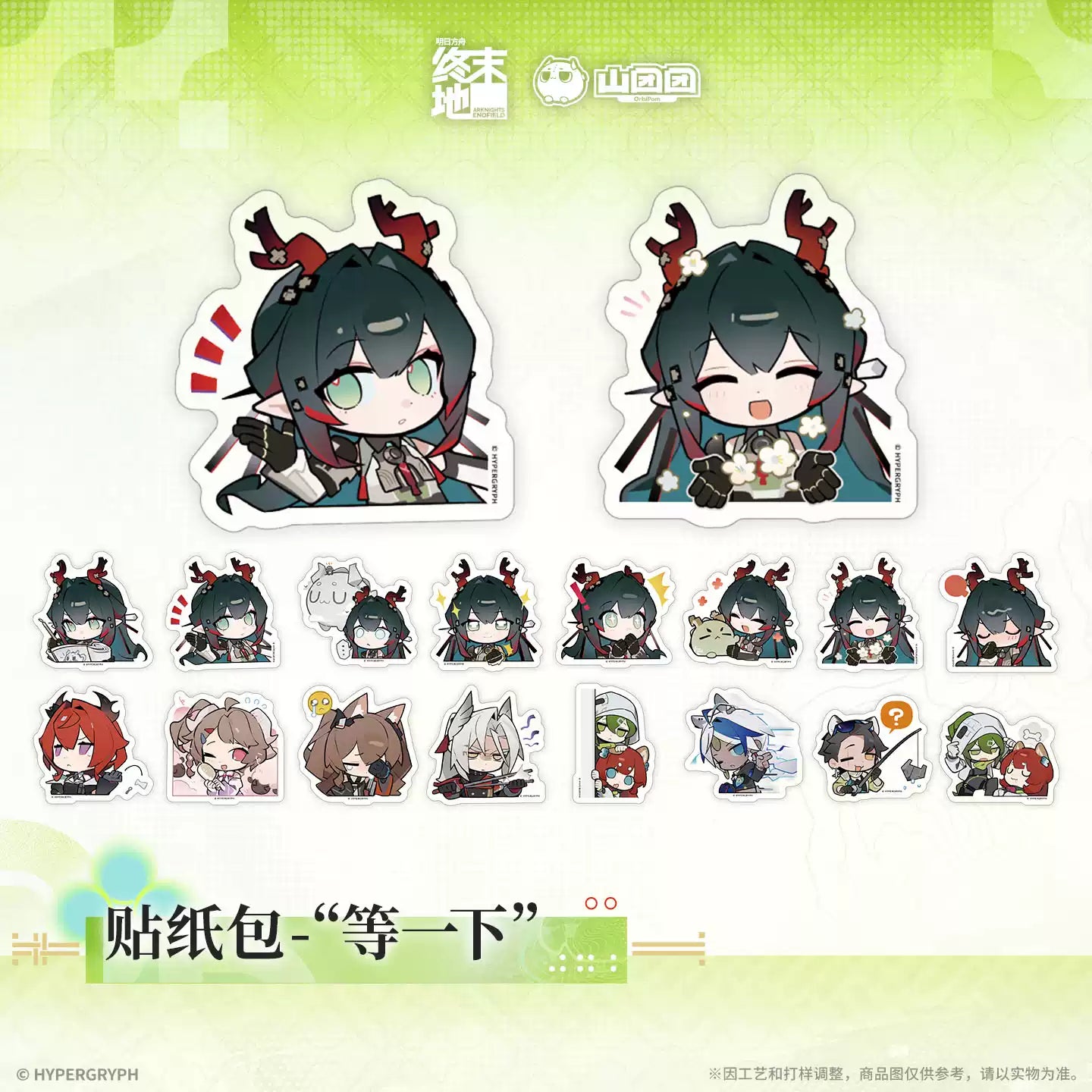 Arknights: Endfield Wait A Moment Ver. Sticker Set
