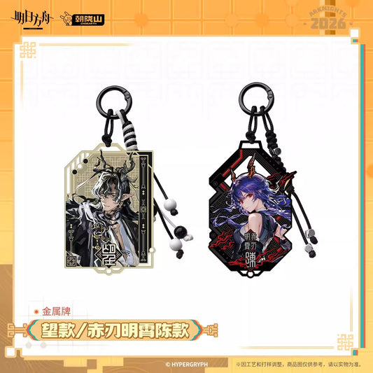 Arknights Metal Keychain (Wang, Ch'en the Dawnstreak)