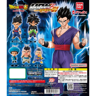 Bandai Superhero UDM BURST 51 Figure Gashapon Dragon Ball Super