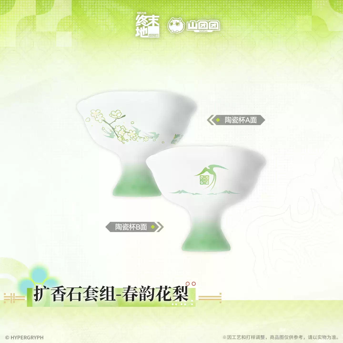 Arknights: Endfield Spring Blossom Diffuser Stone Set