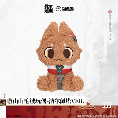 Arknights: Endfield Ao Shanshan Plush Toy Gilberta VER.