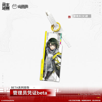 Arknights: Endfield BETA Series Endministrator Authorization Pass Beta Keychain