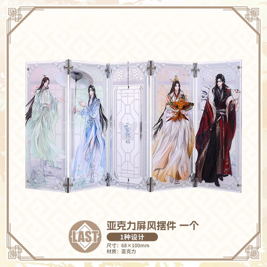 Bilibili Kuji Heaven Official’s Blessing Zhao Hua Si Ji