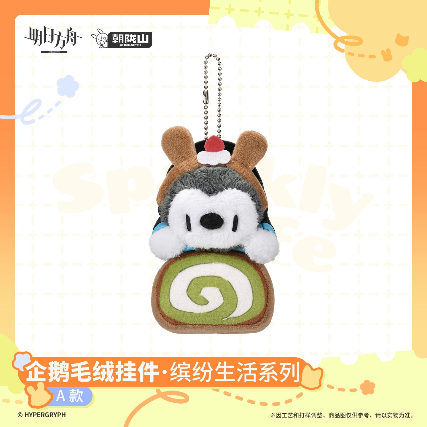 Arknights Sparkly Life Series Penguin Plush Keychain