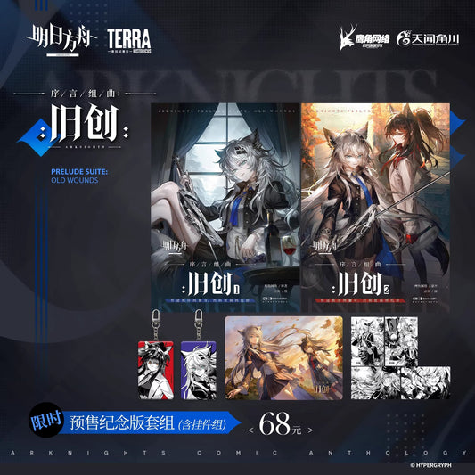 Arknights Prologue Suite: Old Wounds