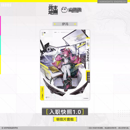 Arknights: Endfield Onboarding Snapshot Vol. 1.0 Postcard Set
