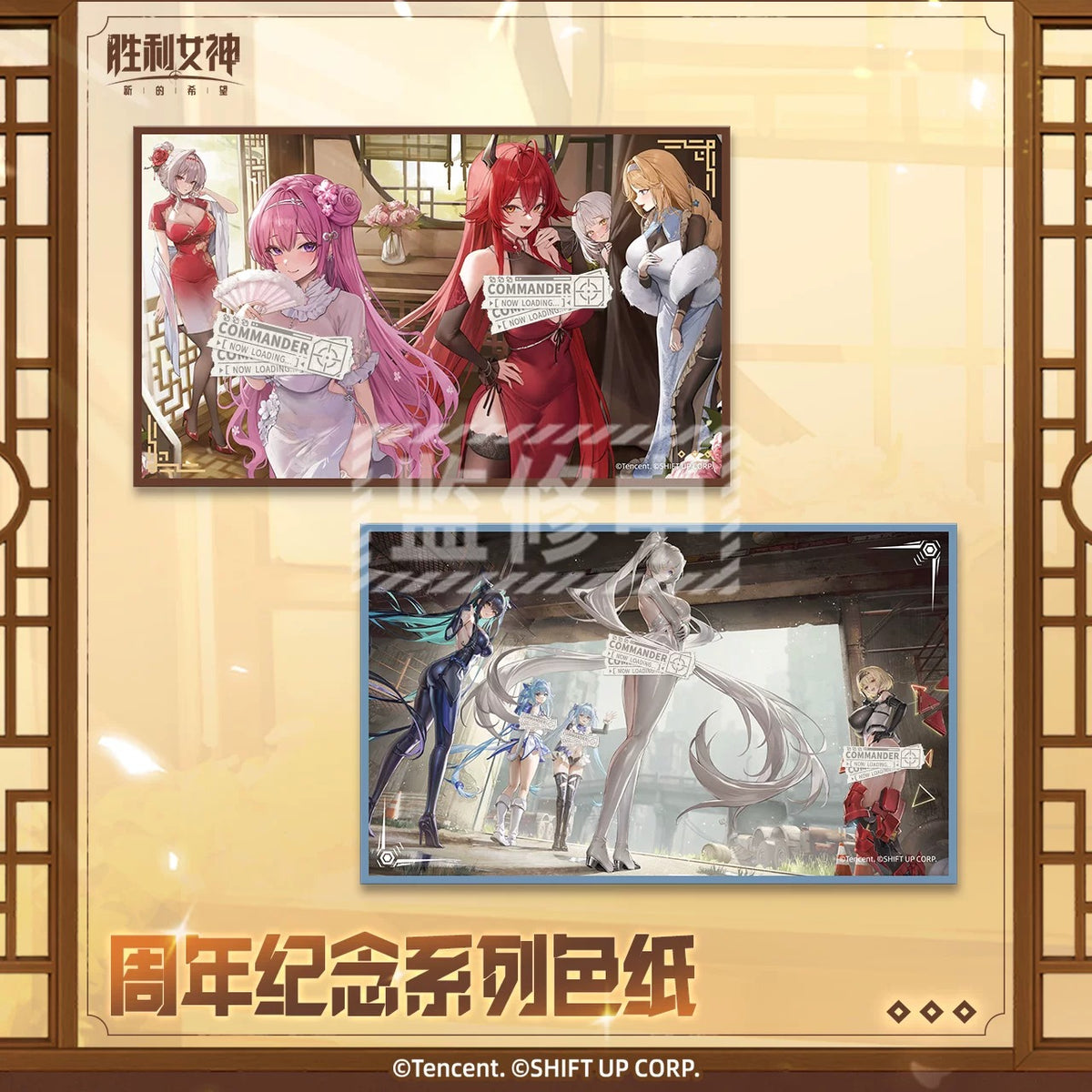 Goddess of Victory: Nikke Anniversary Series Shikishi Cardboard