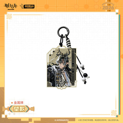 Arknights Metal Keychain (Wang, Ch'en the Dawnstreak)